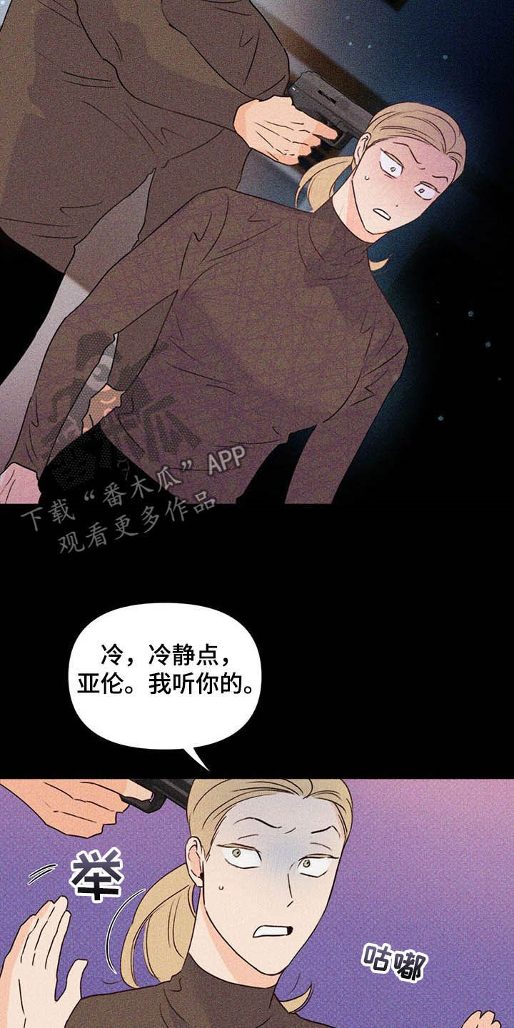 第51章：保险柜23
