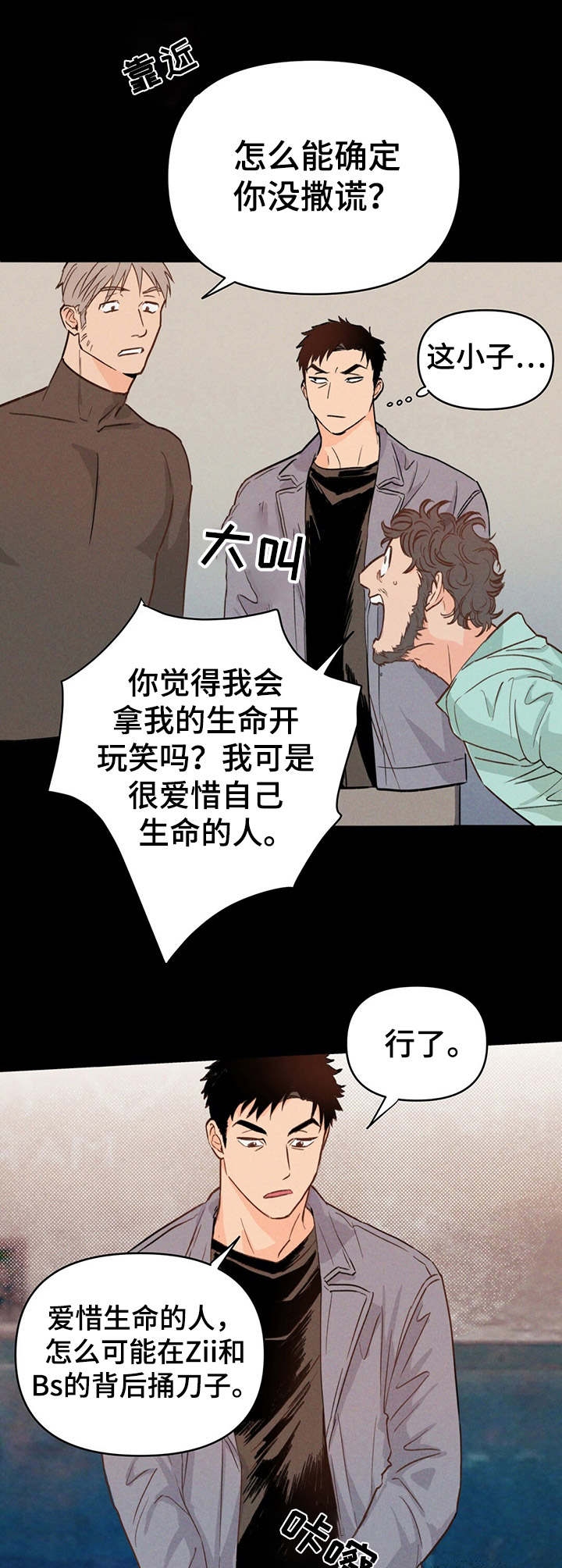 第3章：倒下10