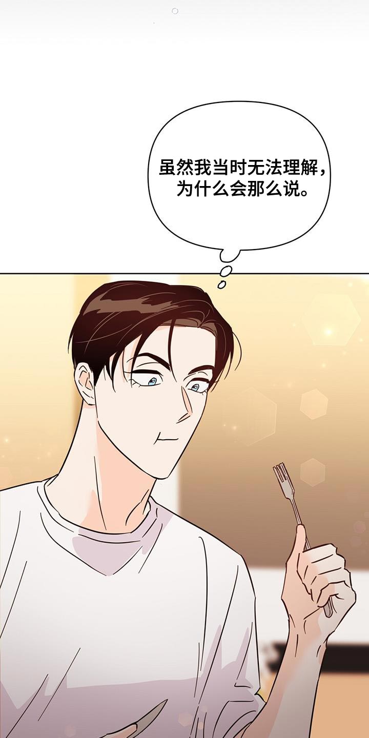 第131章：【第三季】情感方面25