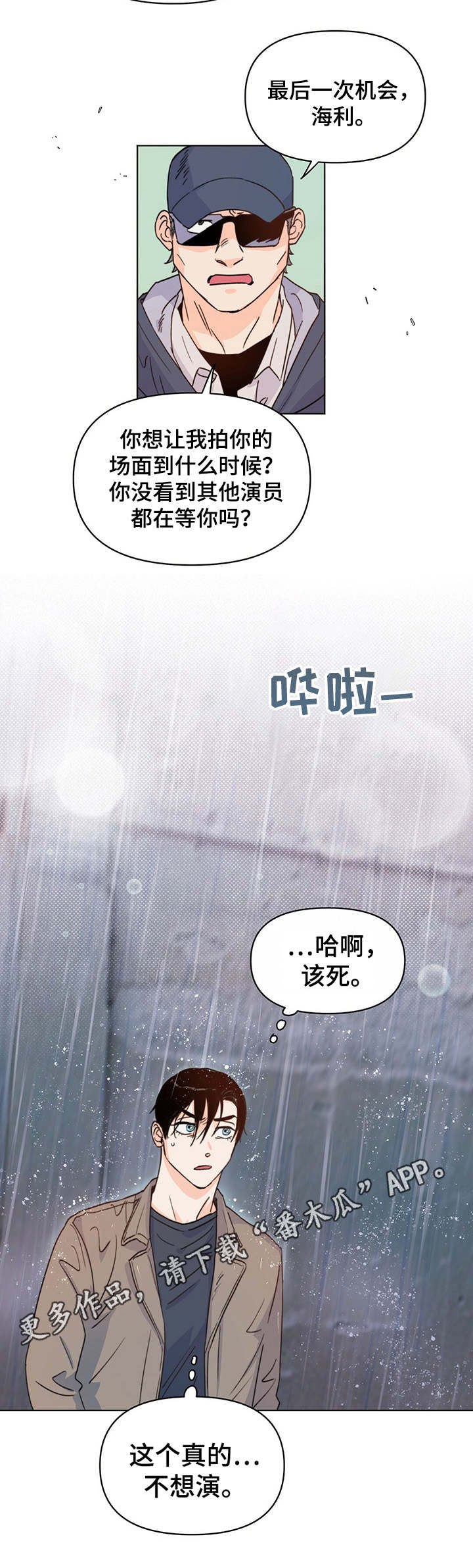 第11章：训斥10
