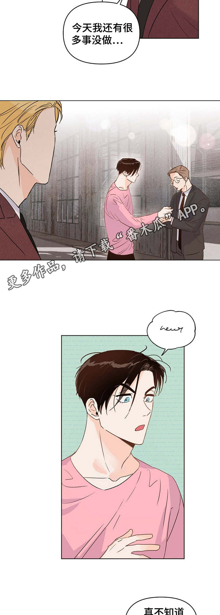 第15章：恍惚4