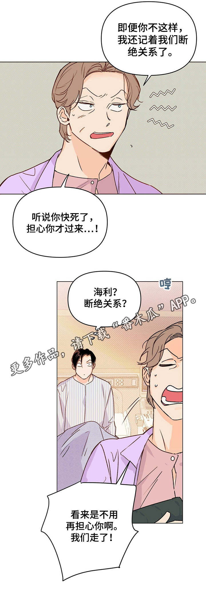 第6章：放狠话11