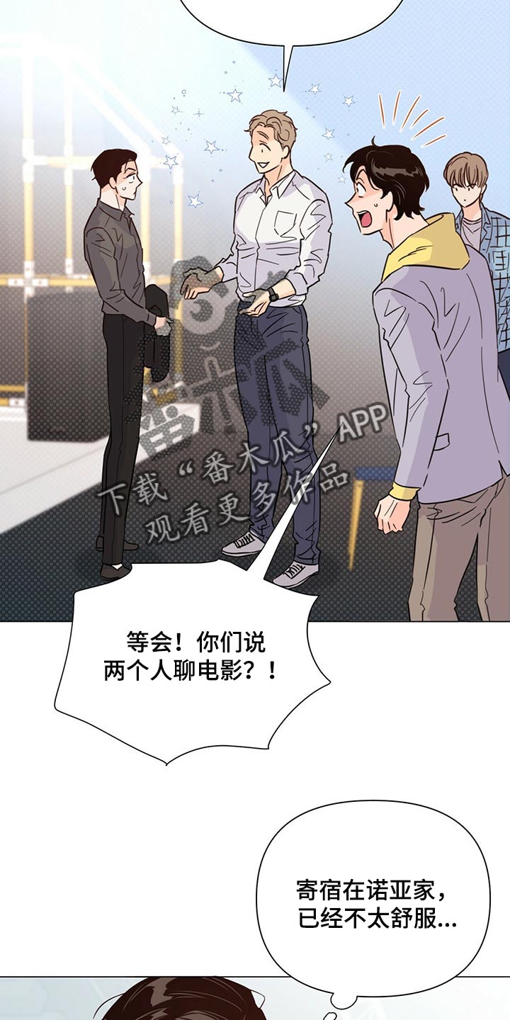 第81章：【第二季】你准备怎么办？6