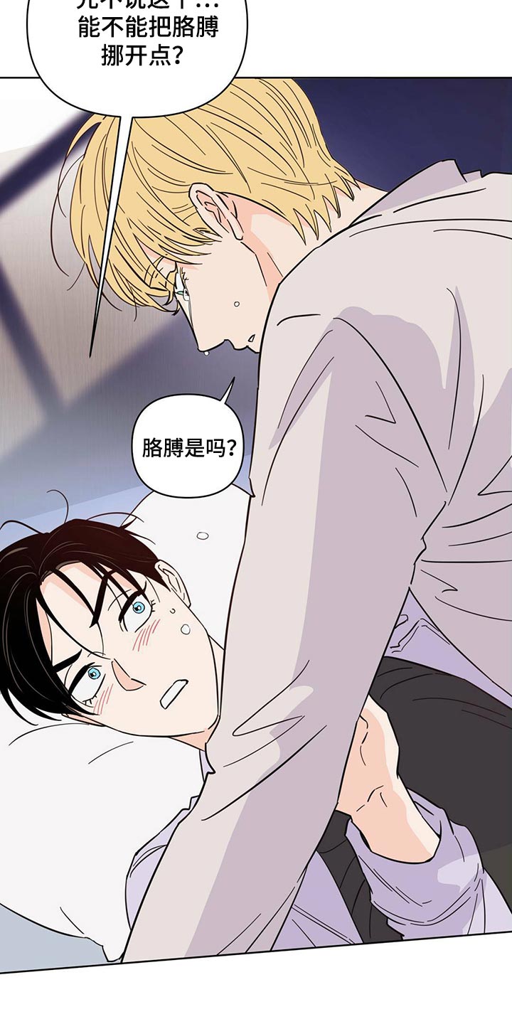 第88章：【第二季】奇妙的姿势21