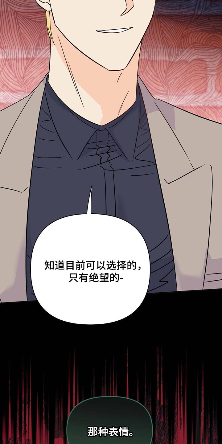 第98章：【第二季】血债血还21