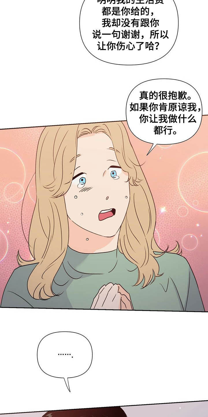 第52章：威胁8