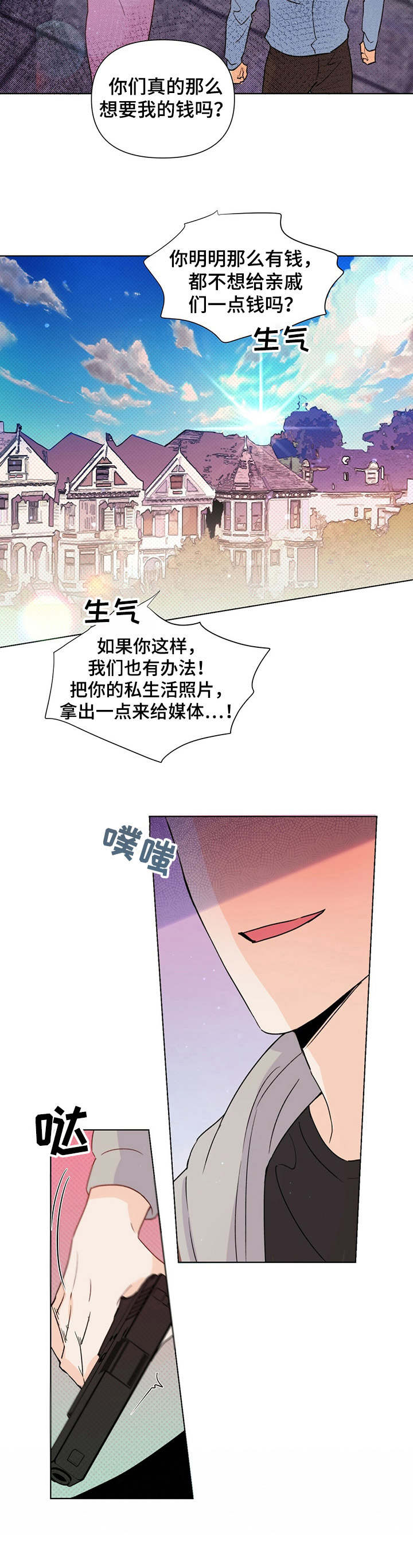 第33章：态度强硬9