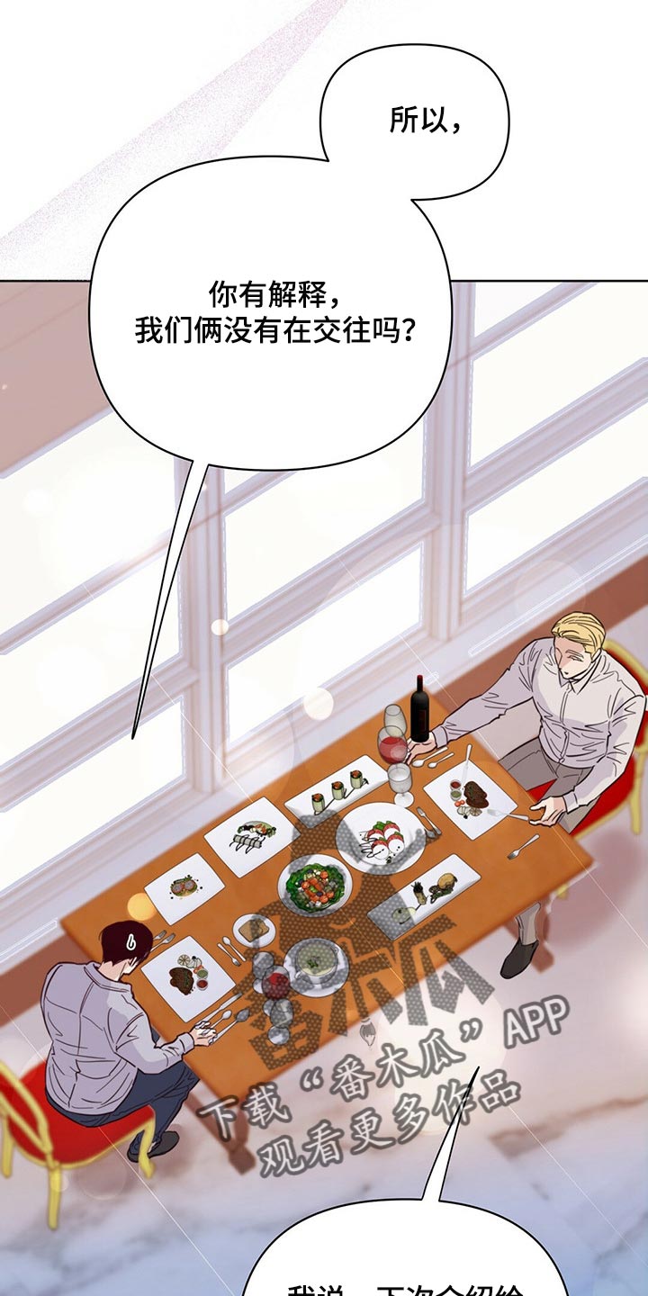 第85章：【第二季】担心代表喜欢13