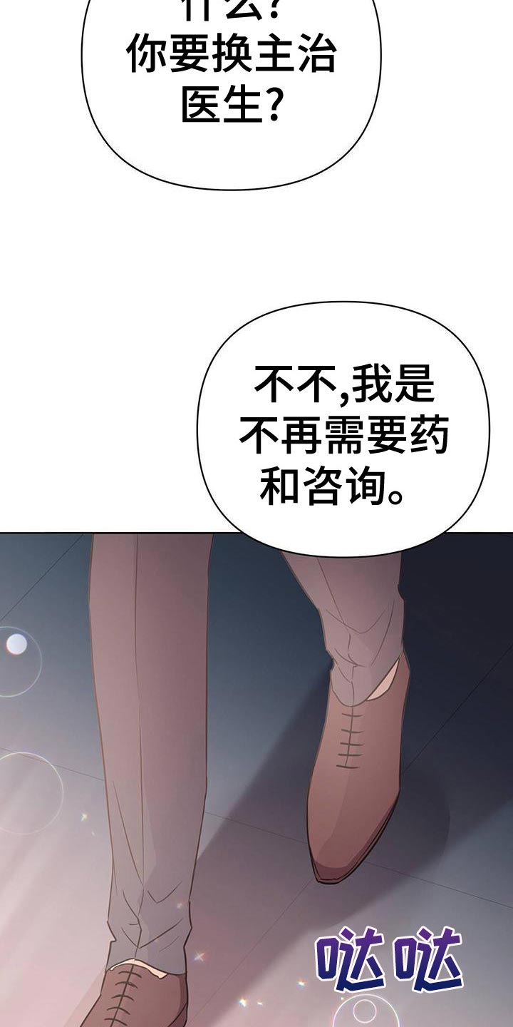 第114章：【第三季】接收器7