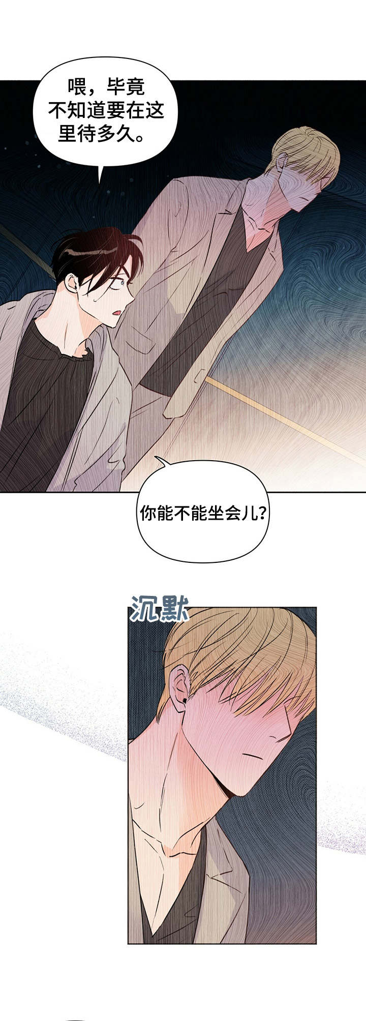第26章：幽闭恐惧症6