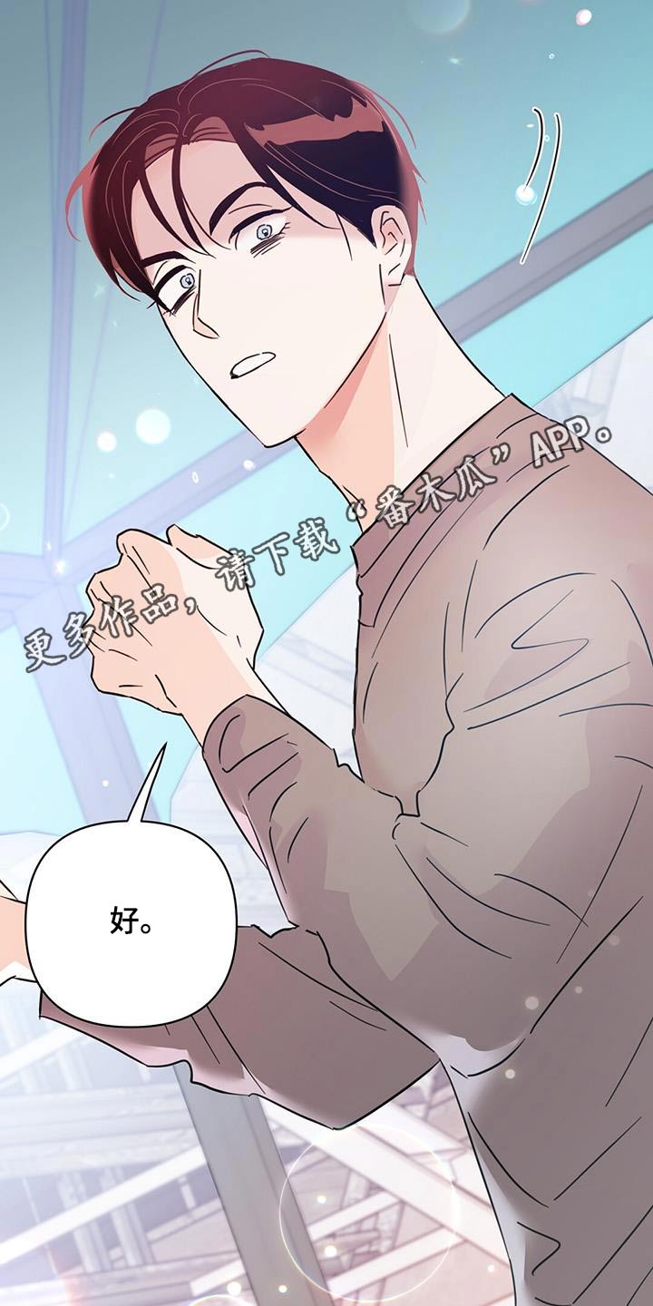 第118章：【第三季】准备开始18