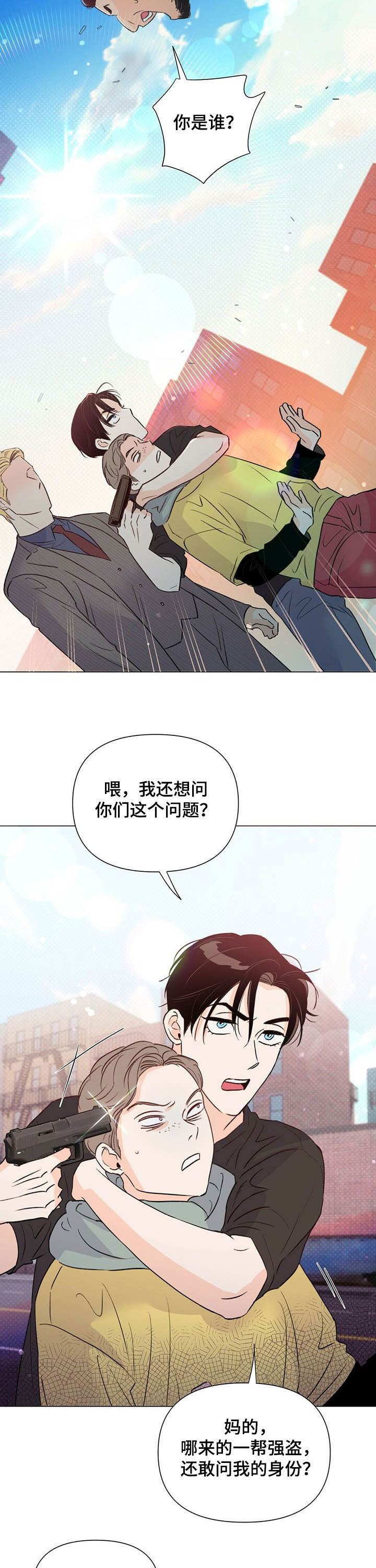 第45章：路见不平8