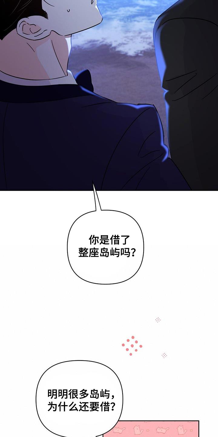 第142章：【第三季】因为遗憾吗？11