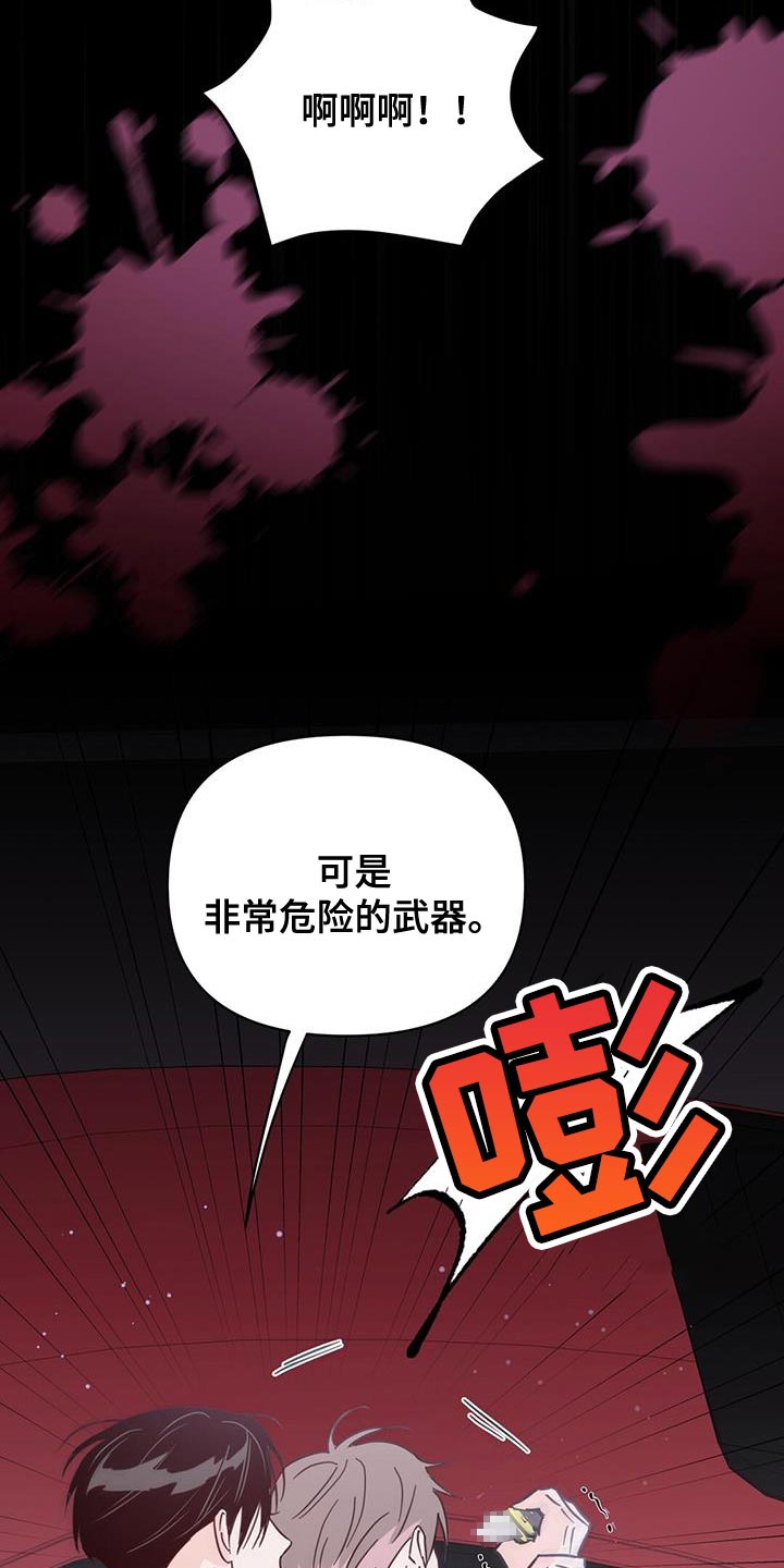 第137章：【第三季】抓到跟踪狂21