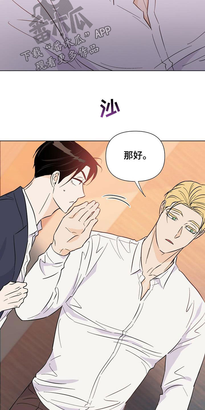 第67章：快抓到了（第一季完结）8