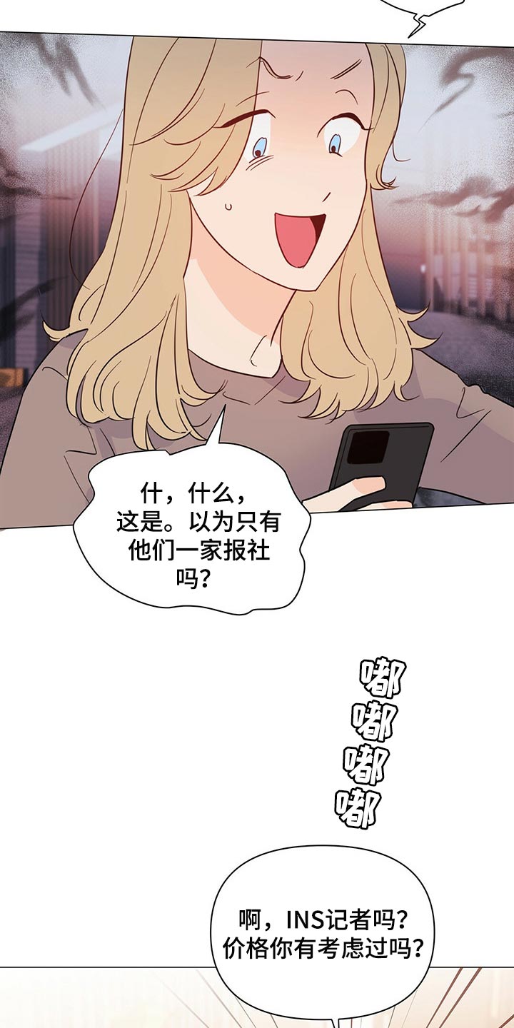 第68章：【第二季】拒绝买照片7