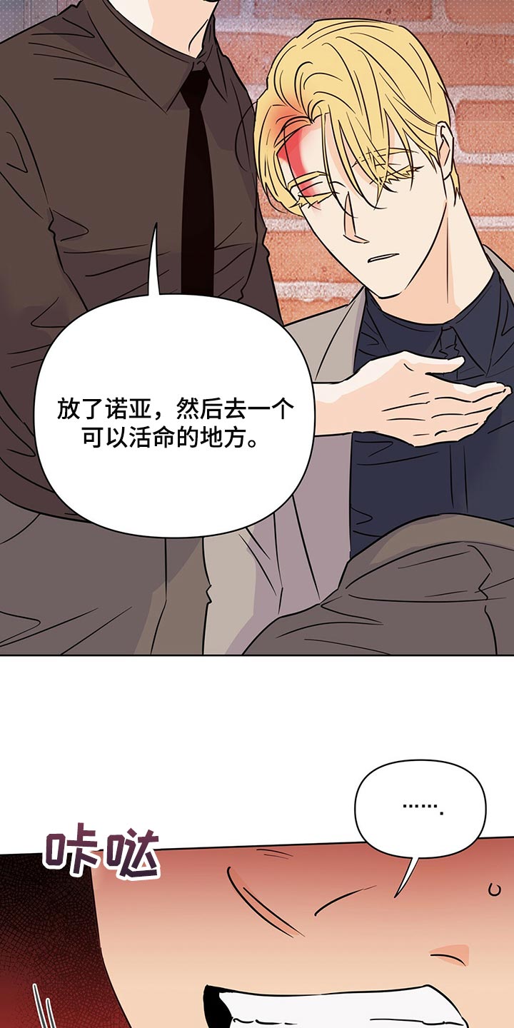 第101章：【第二季】最后的数字14