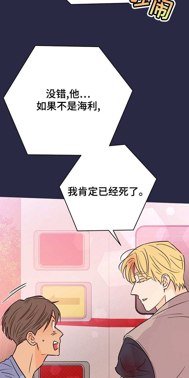 第105章：【第二季】我现在很想看他15
