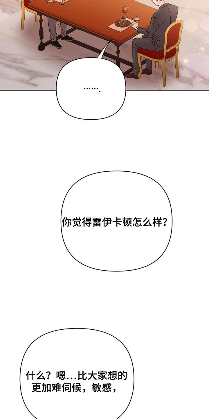 第131章：【第三季】情感方面28
