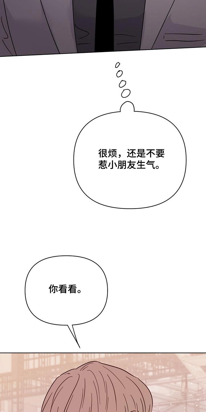 第119章：【第三季】跑腿18