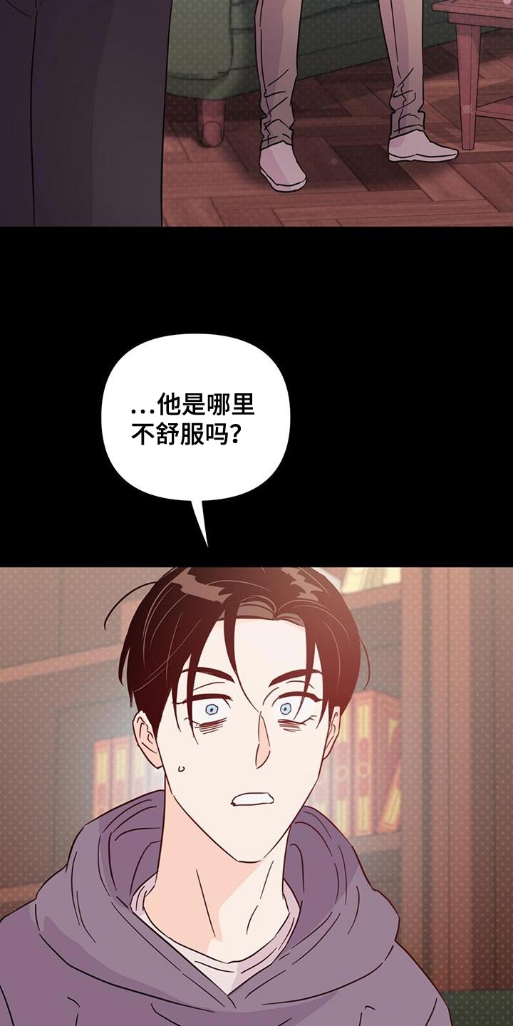 第140章：【第三季】没有吵架16