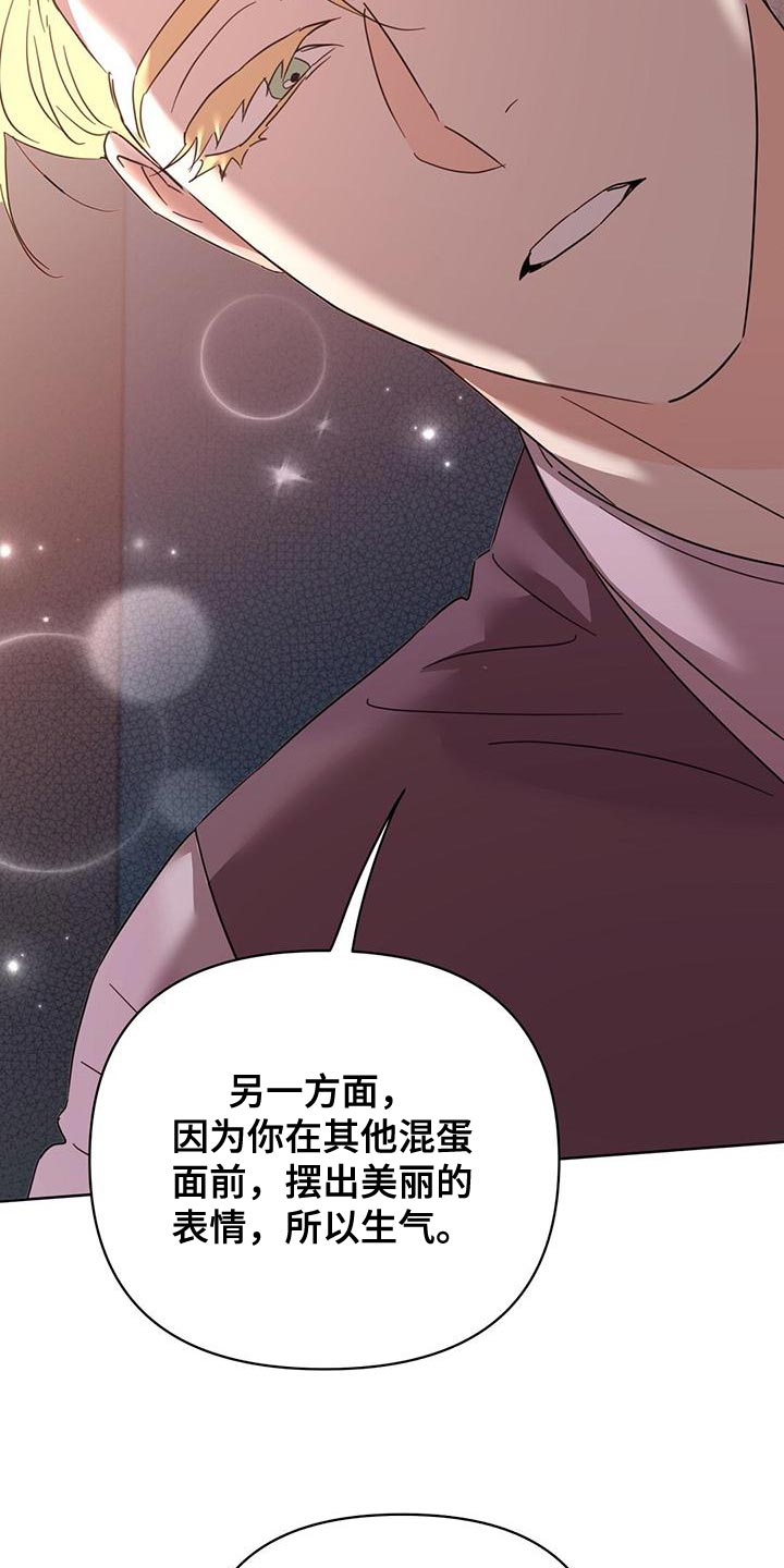 第116章：【第三季】很来气43