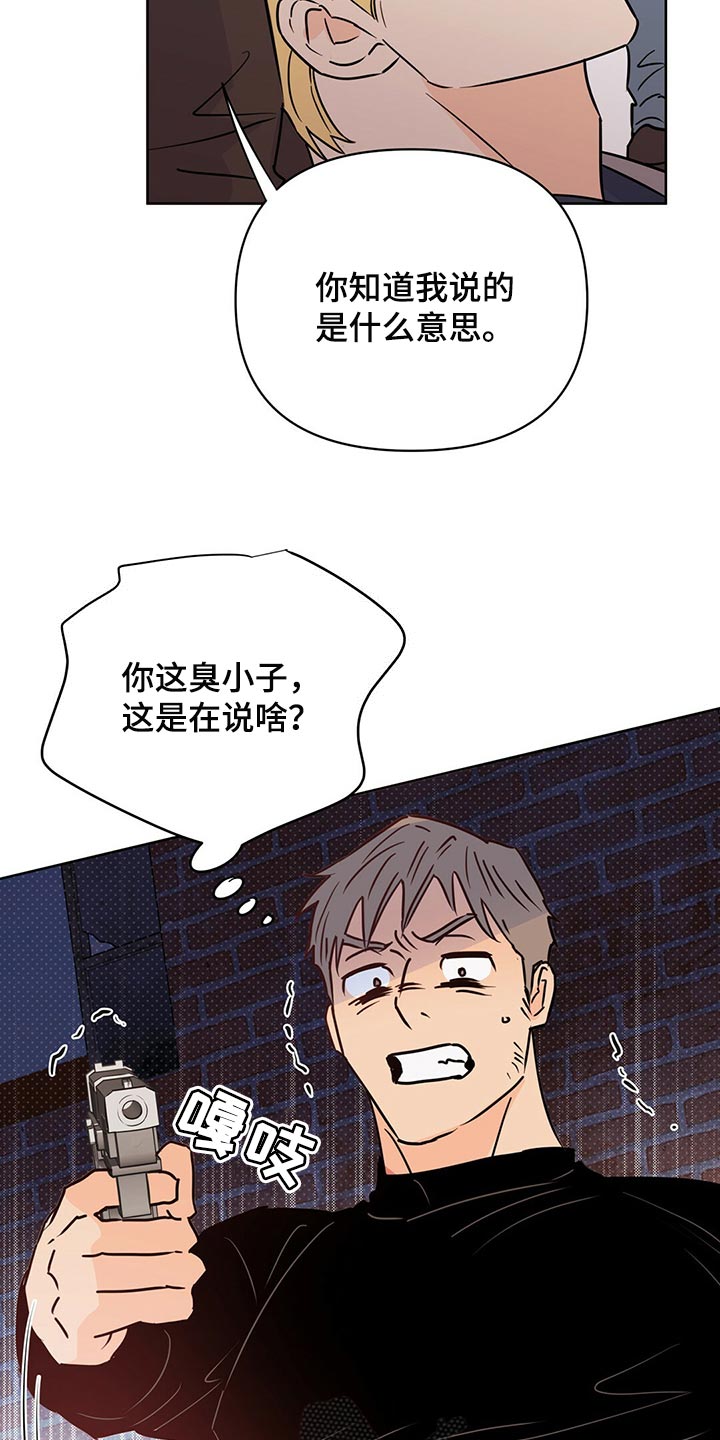 第100章：【第二季】随机应变20