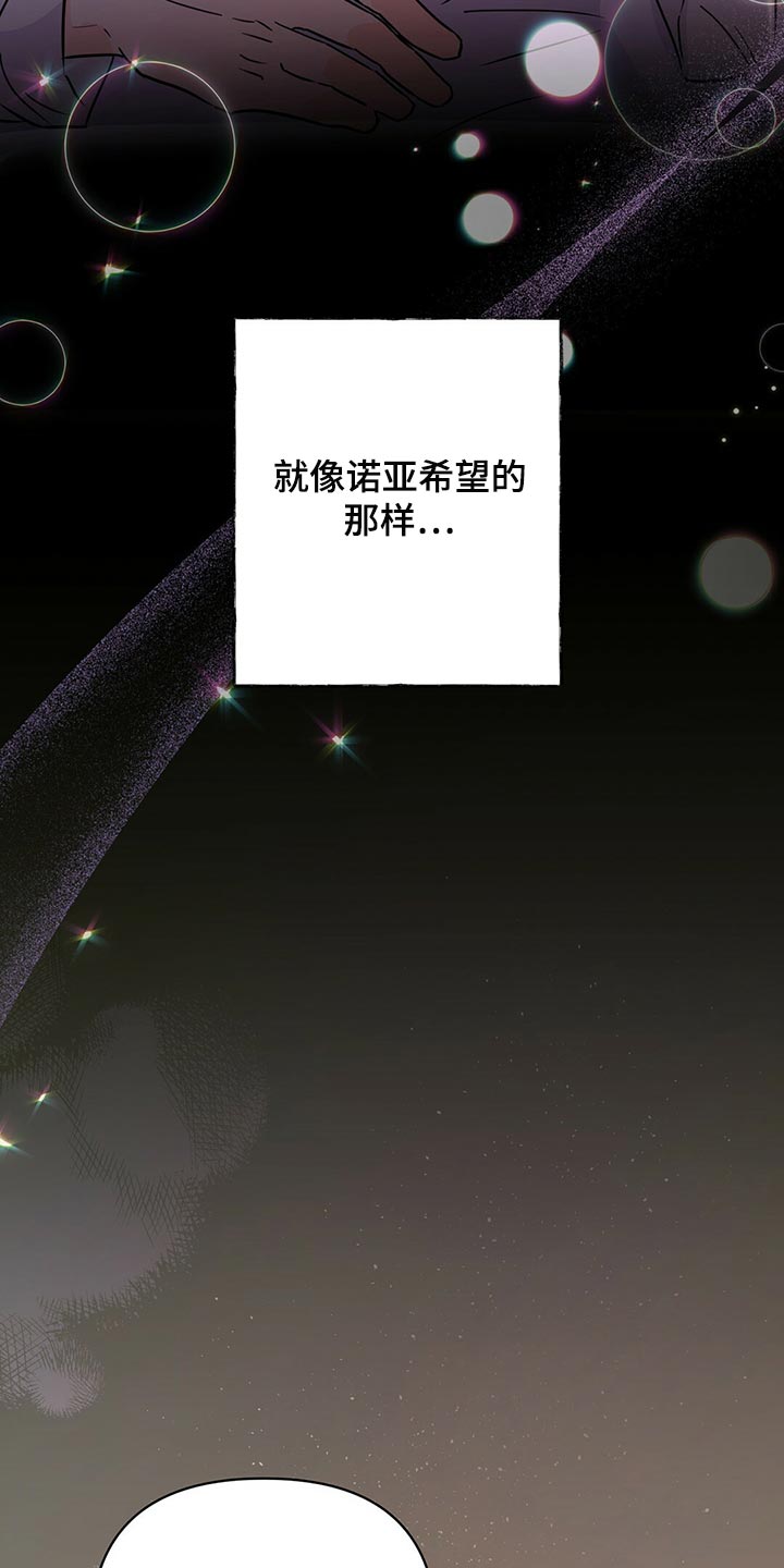第101章：【第二季】最后的数字29