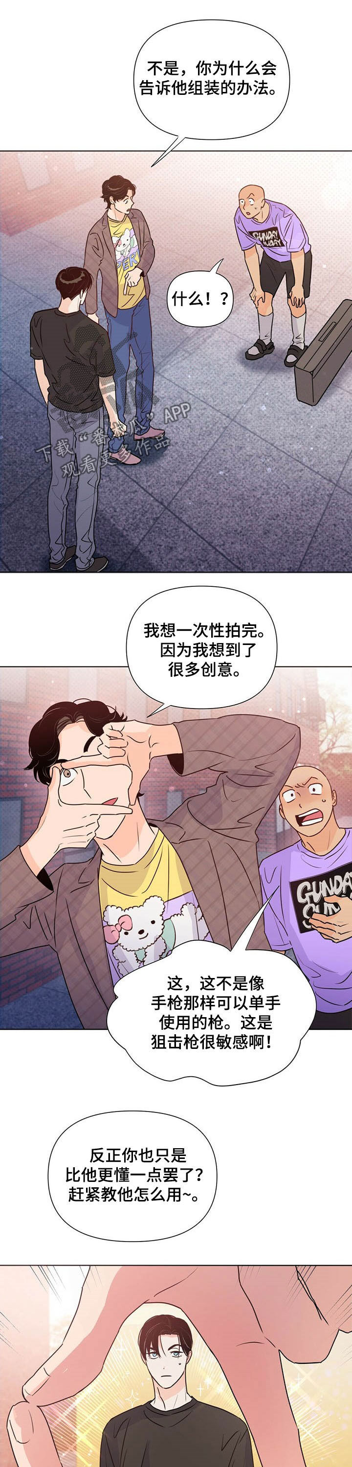第42章：藏拙8