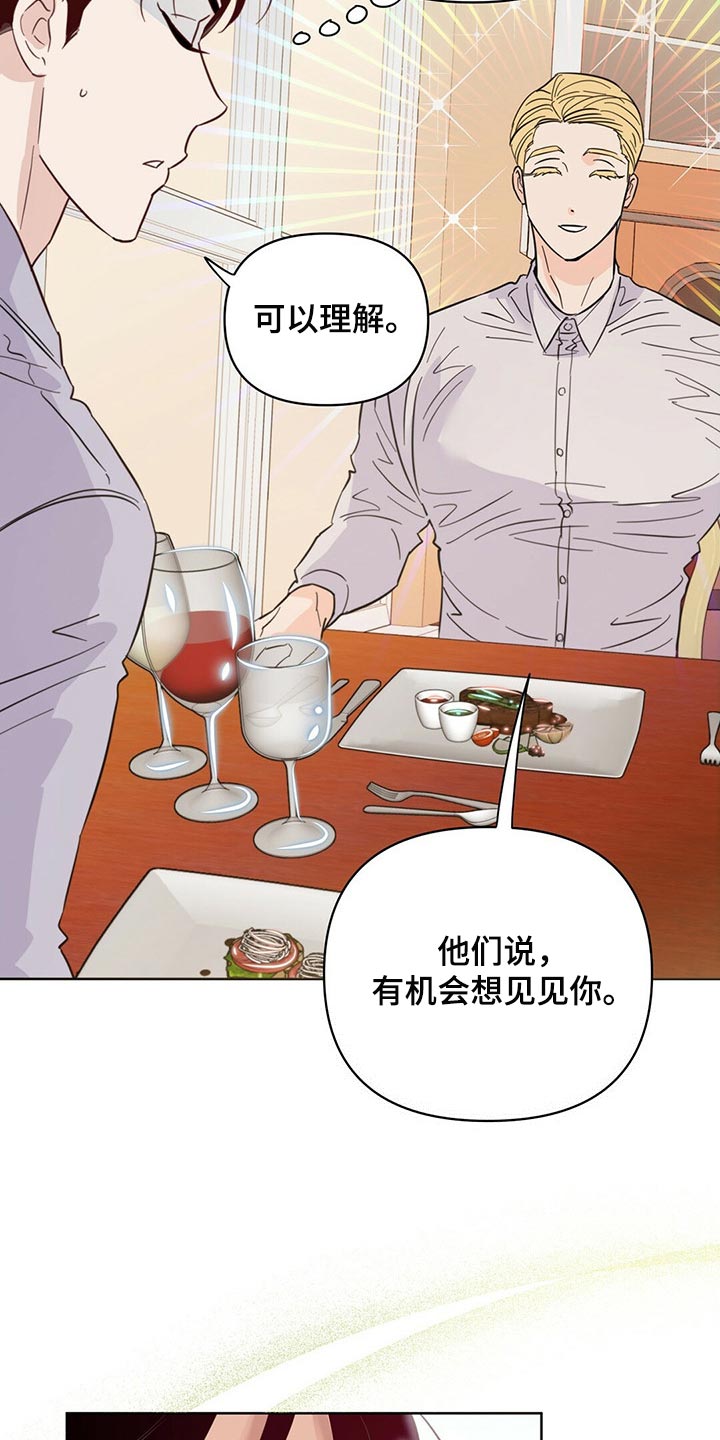 第85章：【第二季】担心代表喜欢10