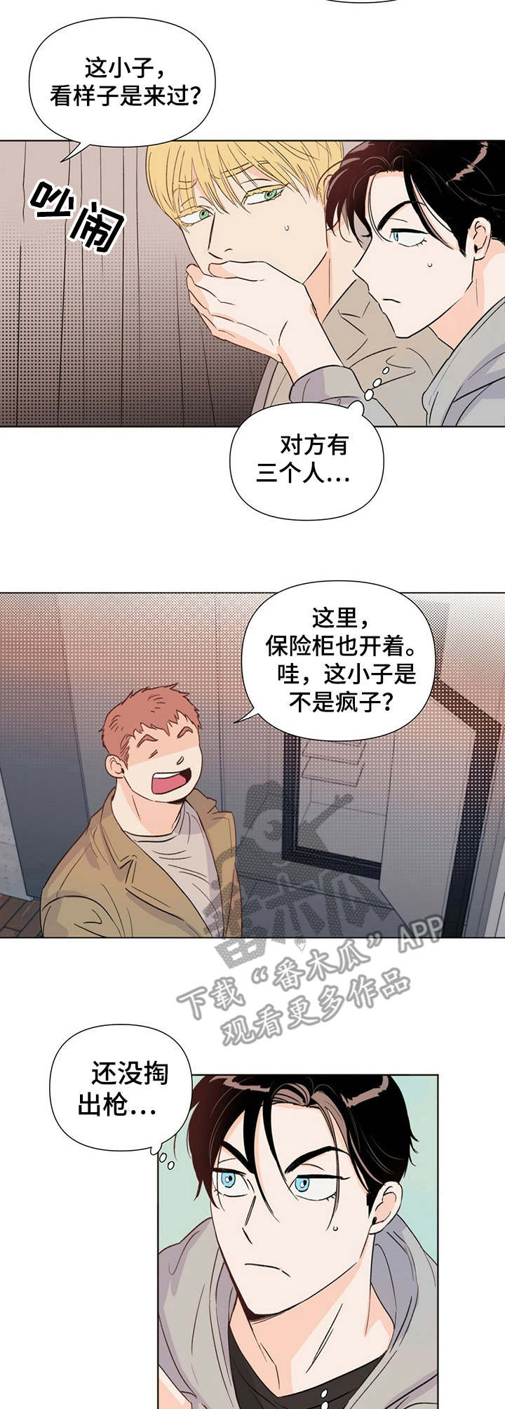第21章：躲藏7
