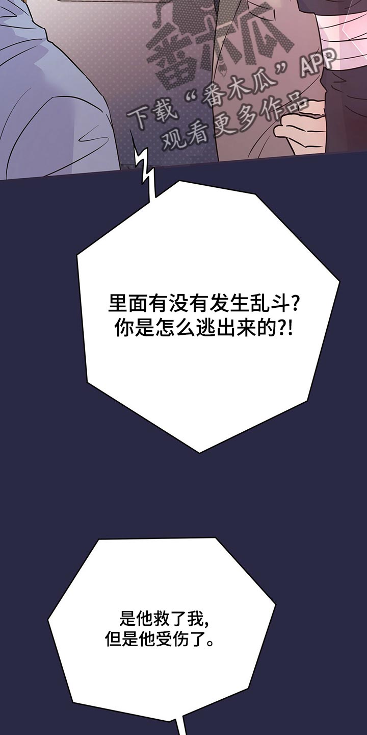 第105章：【第二季】我现在很想看他13