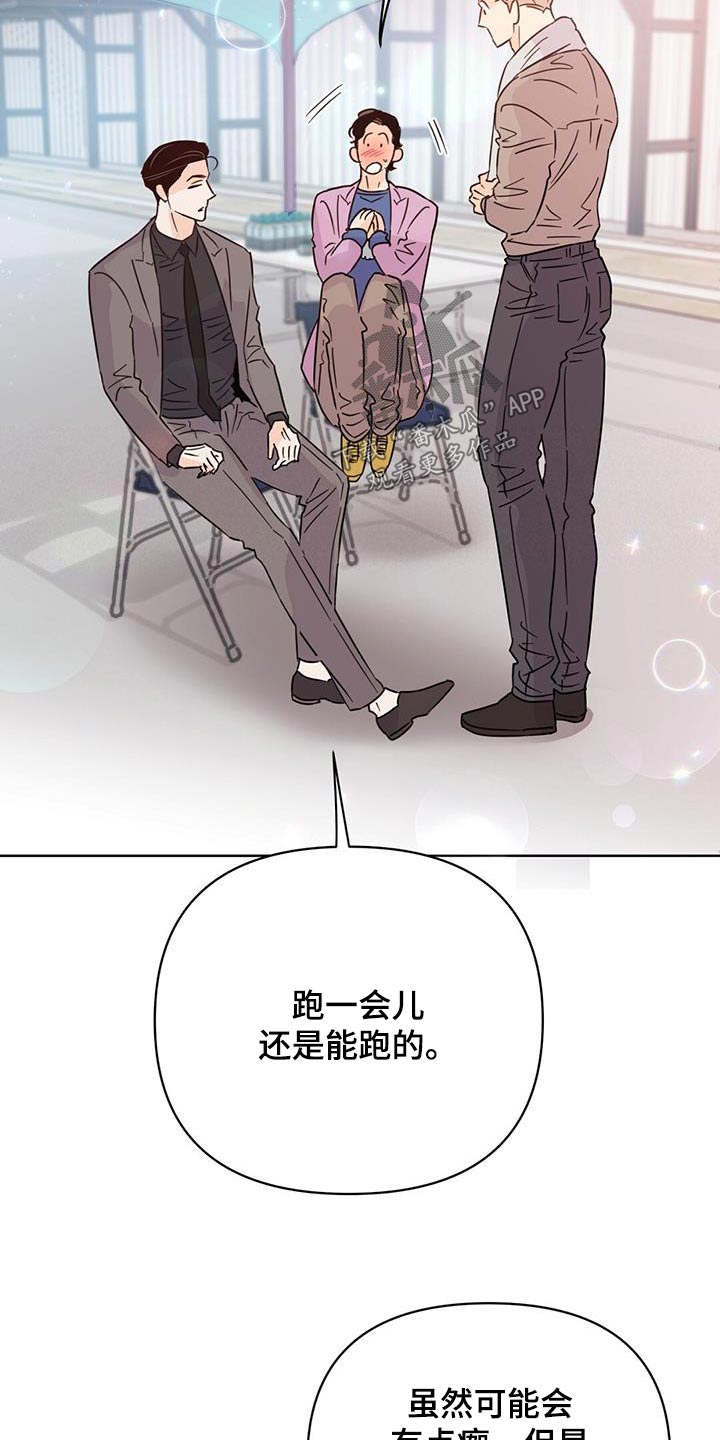 第119章：【第三季】跑腿11