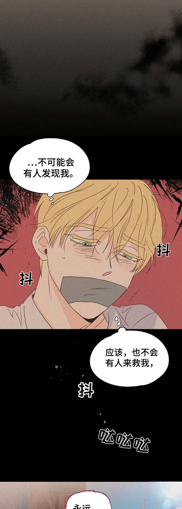 第15章：恍惚11