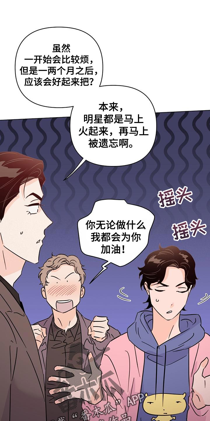 第136章：【第三季】好好休息18
