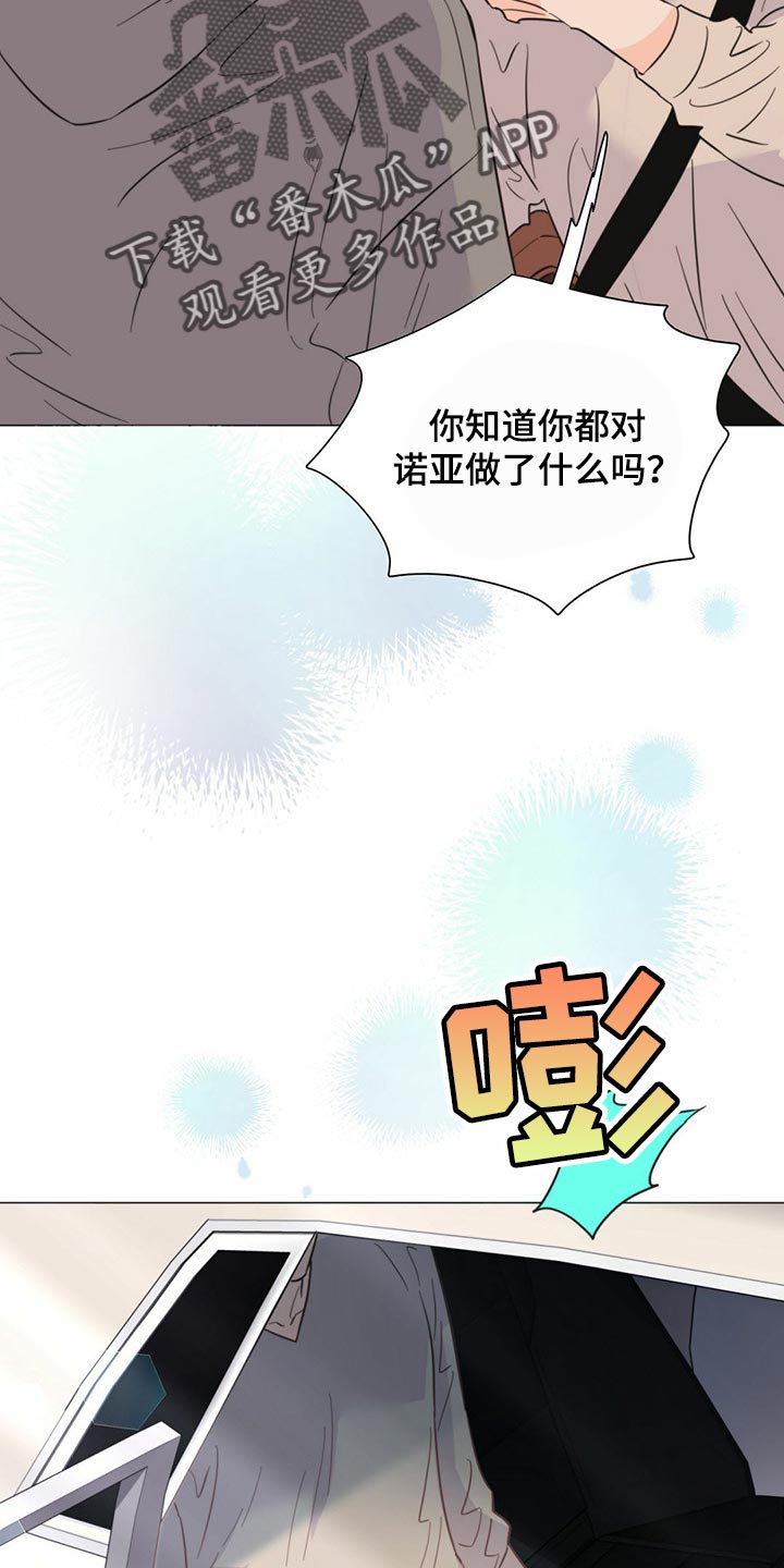 第73章：【第二季】登船游玩14
