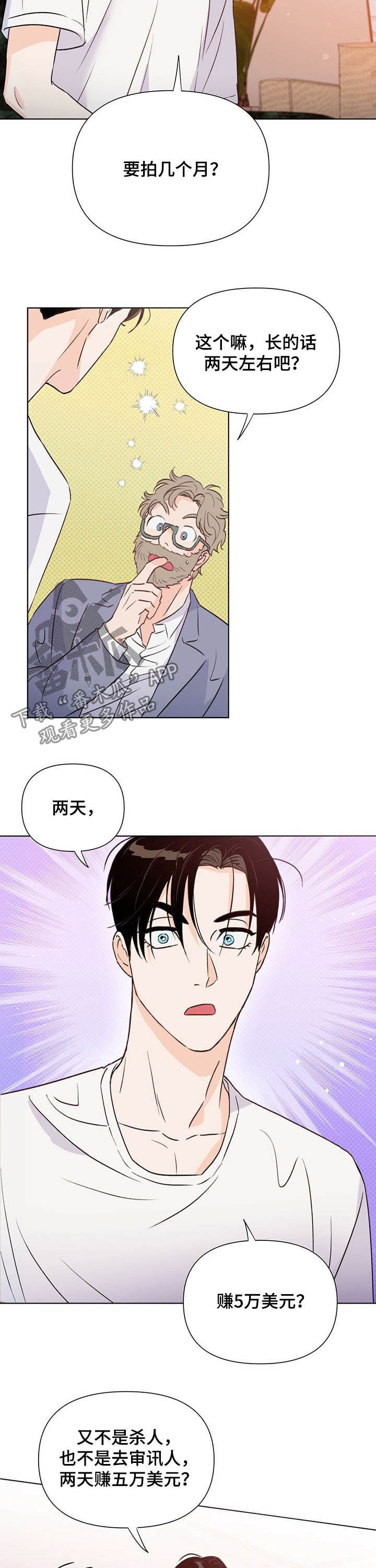 第39章：新活儿8