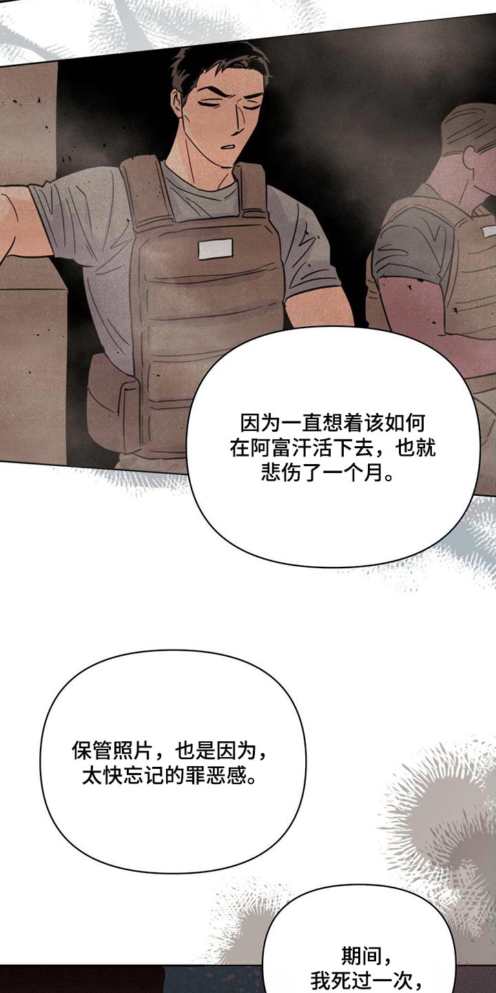 第87章：【第二季】别走18