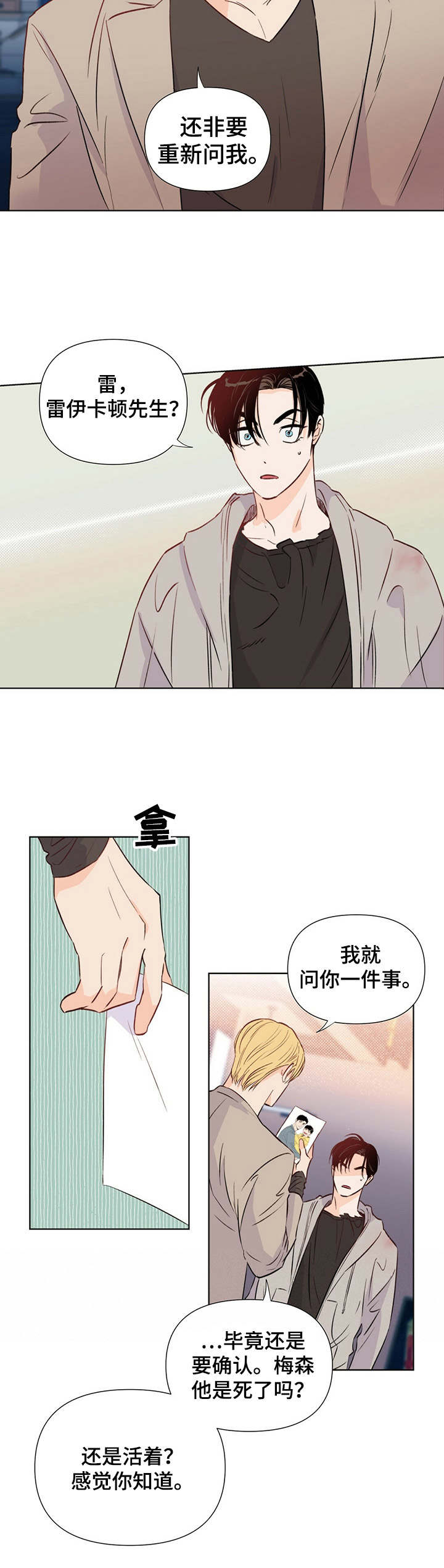 第25章：询问6