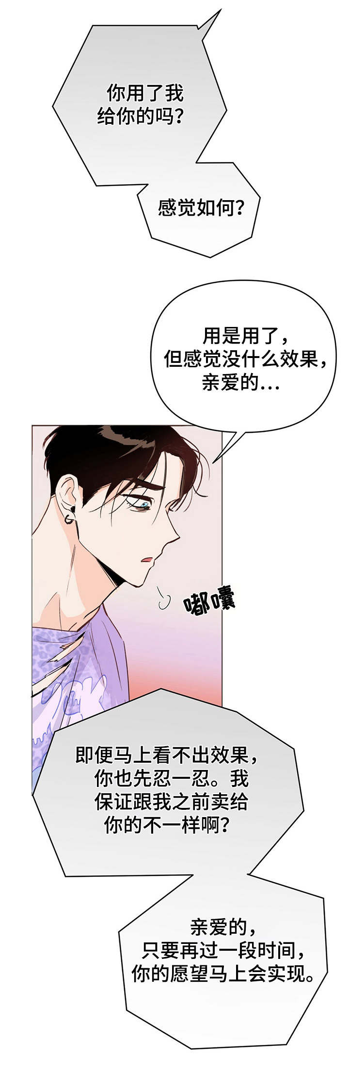 第2章：语音留言13