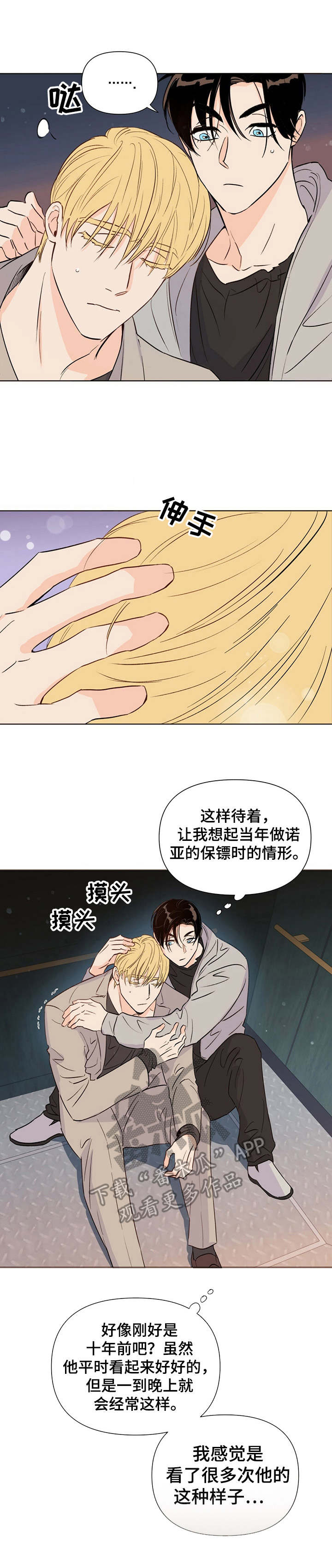 第27章：应急处理9