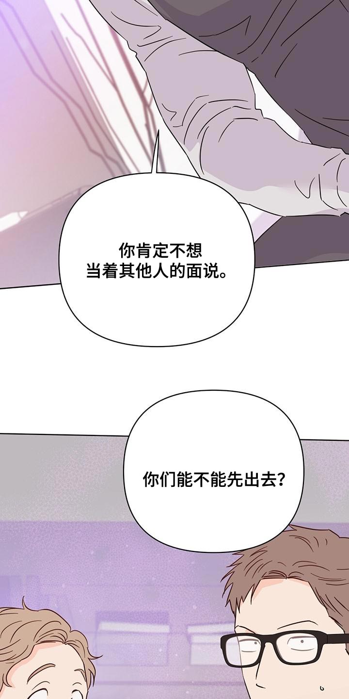 第116章：【第三季】很来气13