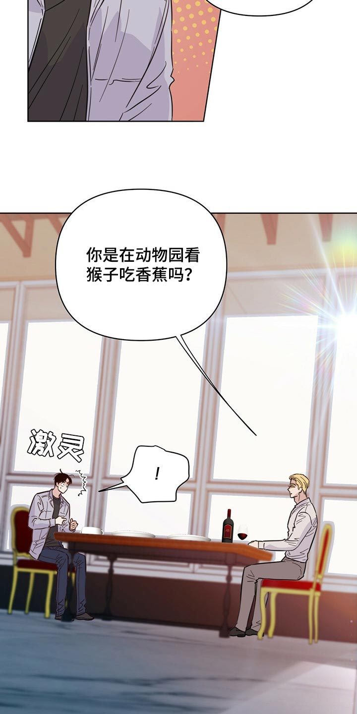 第85章：【第二季】担心代表喜欢5