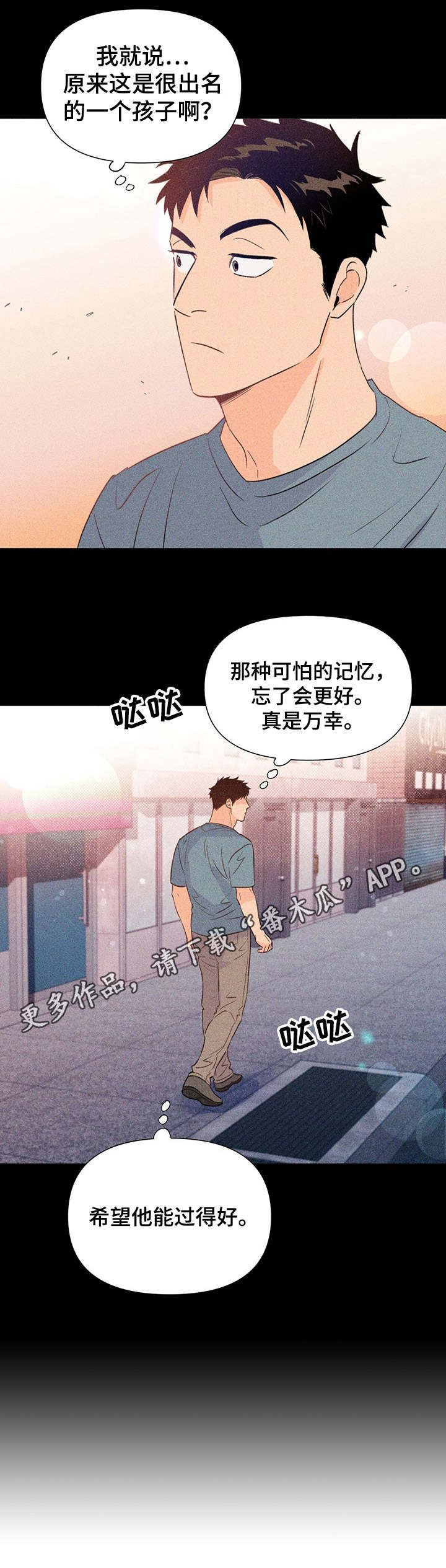 第29章：救出来11