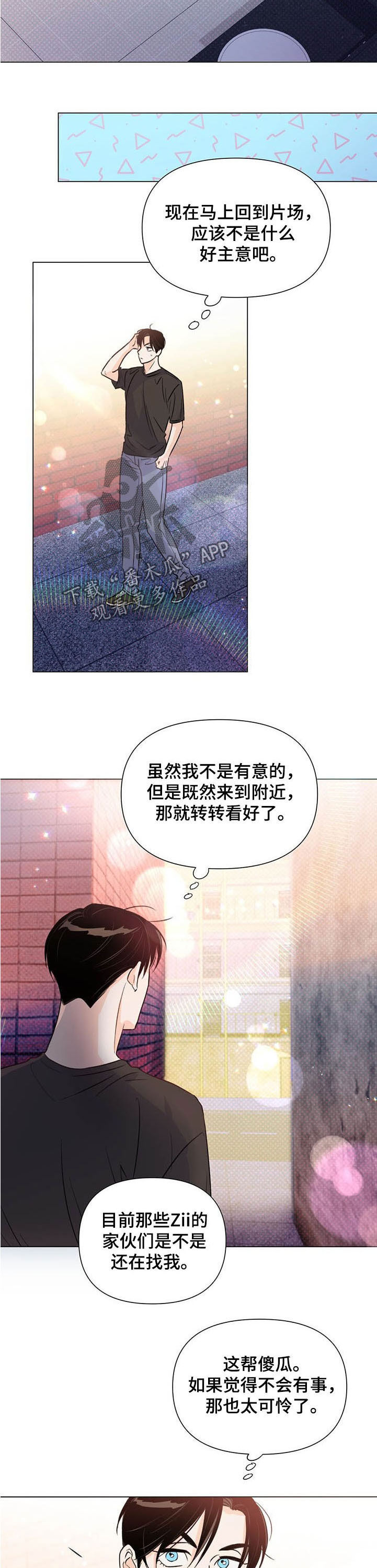 第45章：路见不平1