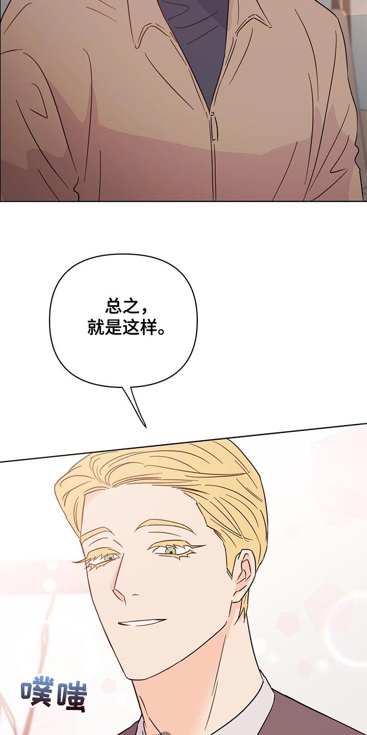第116章：【第三季】很来气7