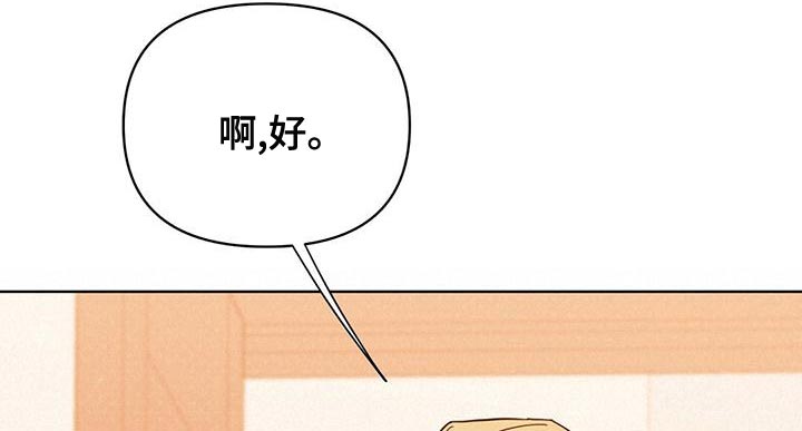 第109章：【第三季】我不会妨碍你10