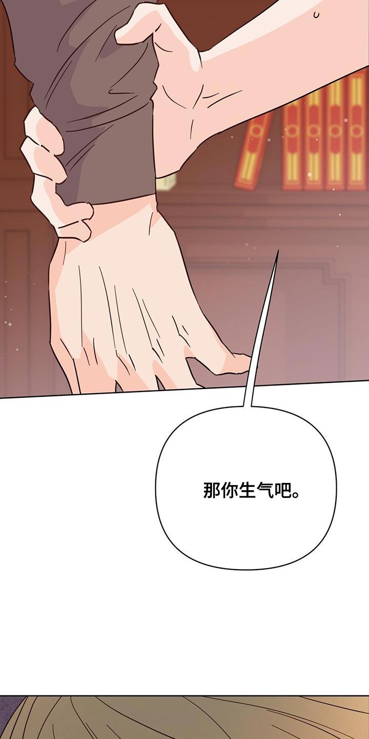 第132章：【第三季】那你生气吧32