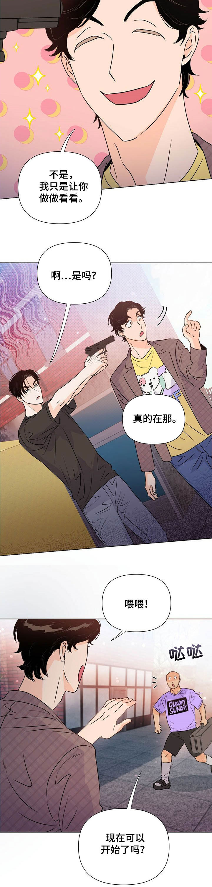 第42章：藏拙7