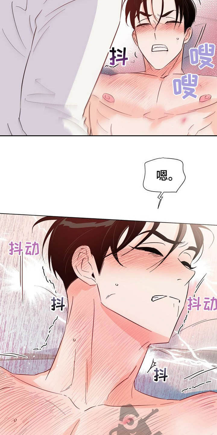 第64章：害羞17